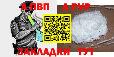 ALPHA-PVP Шебекино