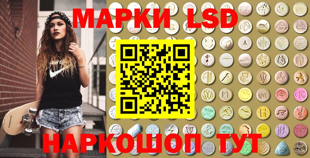 Марки 25I-NBOMe 1,5мг Ейск